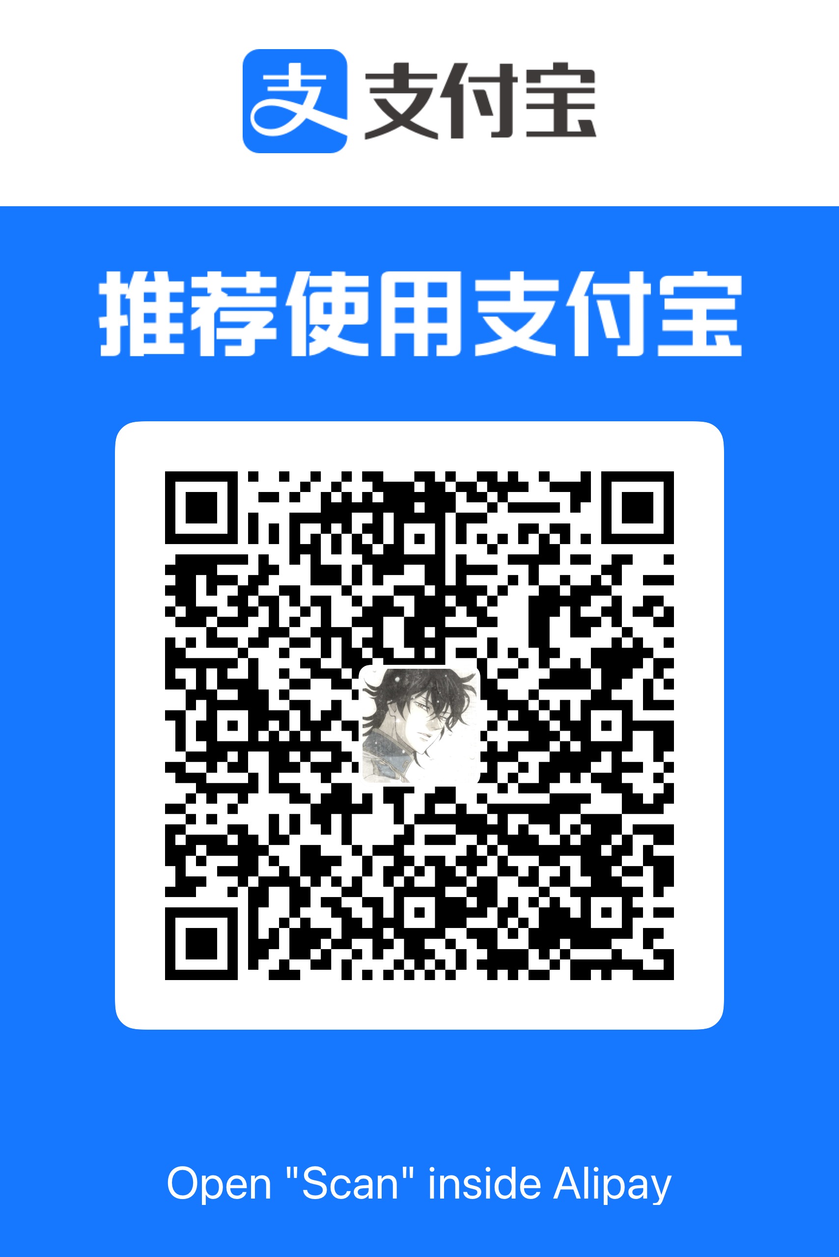支付宝打赏